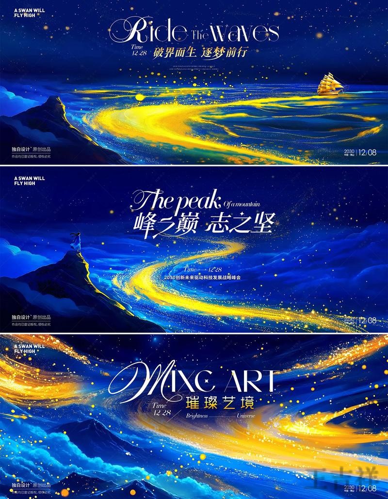 星空科技控股品牌介绍与最新动态