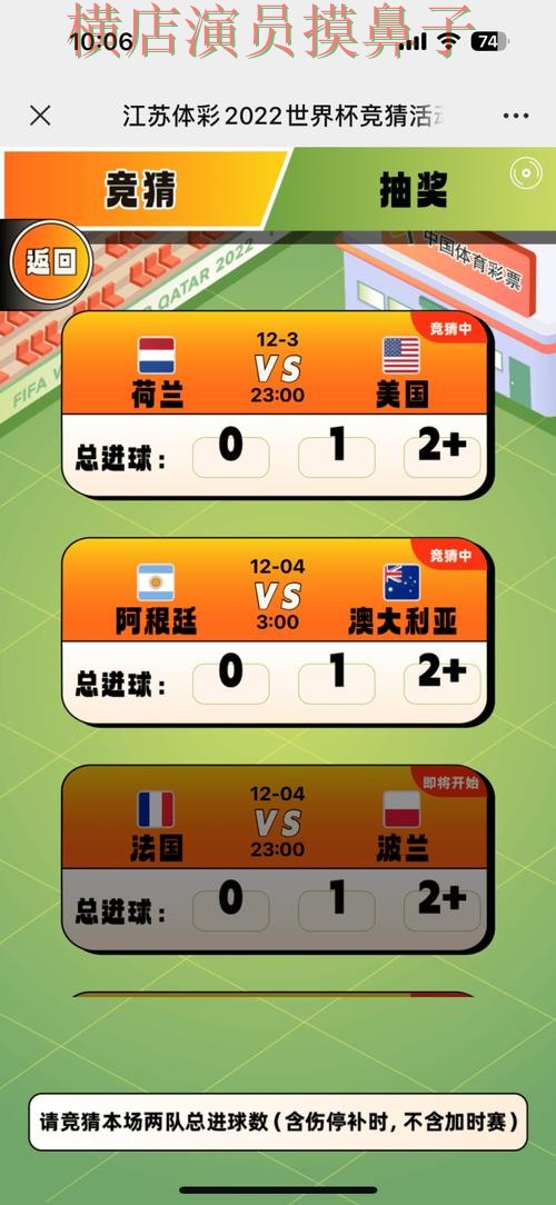 整理世界杯竞猜平台：从速度测试到直播观看全流程解析 - 世界杯全球总决赛