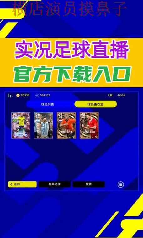 世界杯买球网站哪个好？围绕安全入口+直播体验做一次汇总（世界杯直播）