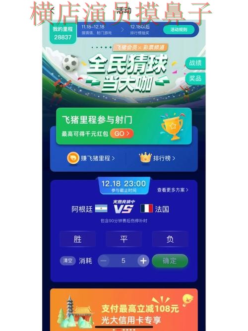 世界杯赛事中心期间热门世界杯竞猜平台揭秘与直播入口分析